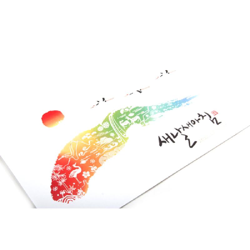 연하장-새날새아침