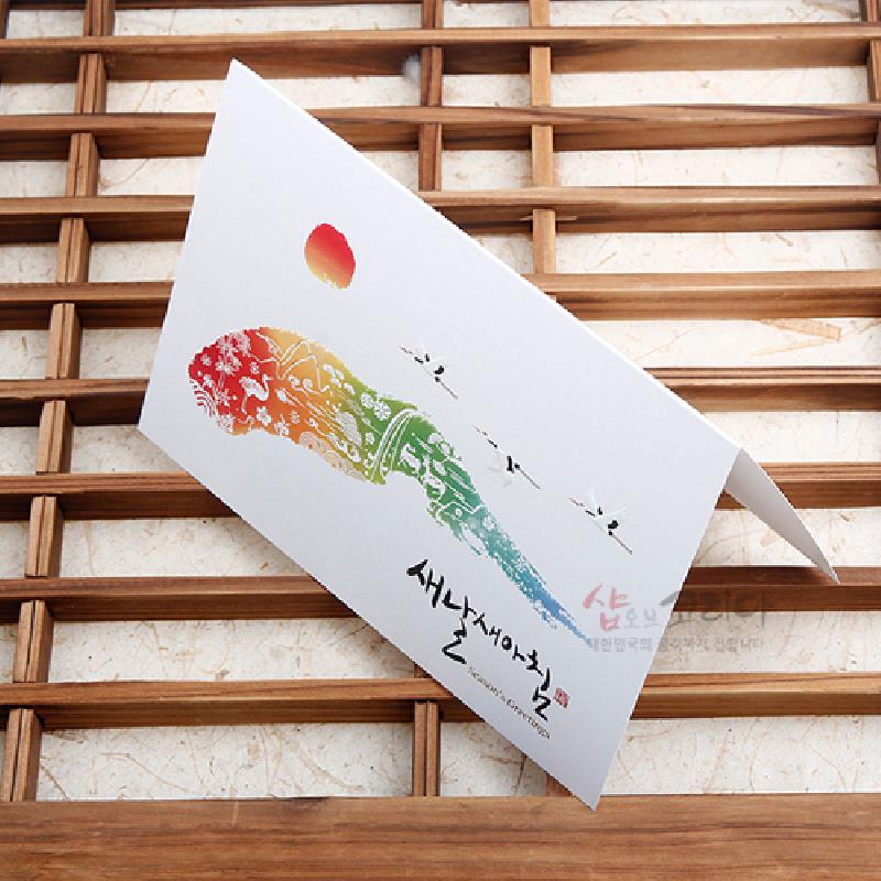 연하장-새날새아침