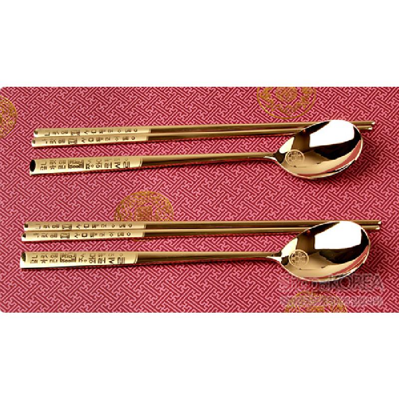 티타늄 소재의 금색 수저와 젓가락 2인 세트, 손잡이에 훈민정음 문자 각인과 전통 문양 장식. 티타늄 소재의 금색 수저와 젓가락 2인 세트, 손잡이에 훈민정음 문자 각인과 전통 문양 장식.