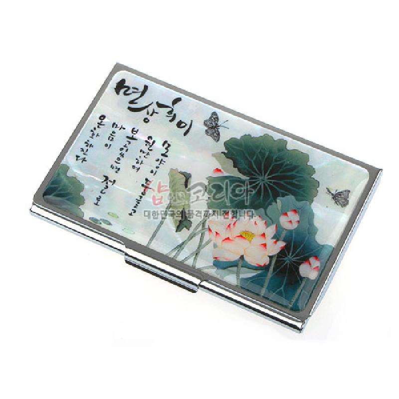 자개 바탕 위에 연꽃과 나비, 한글 서체가 채색된 금속 명함집.