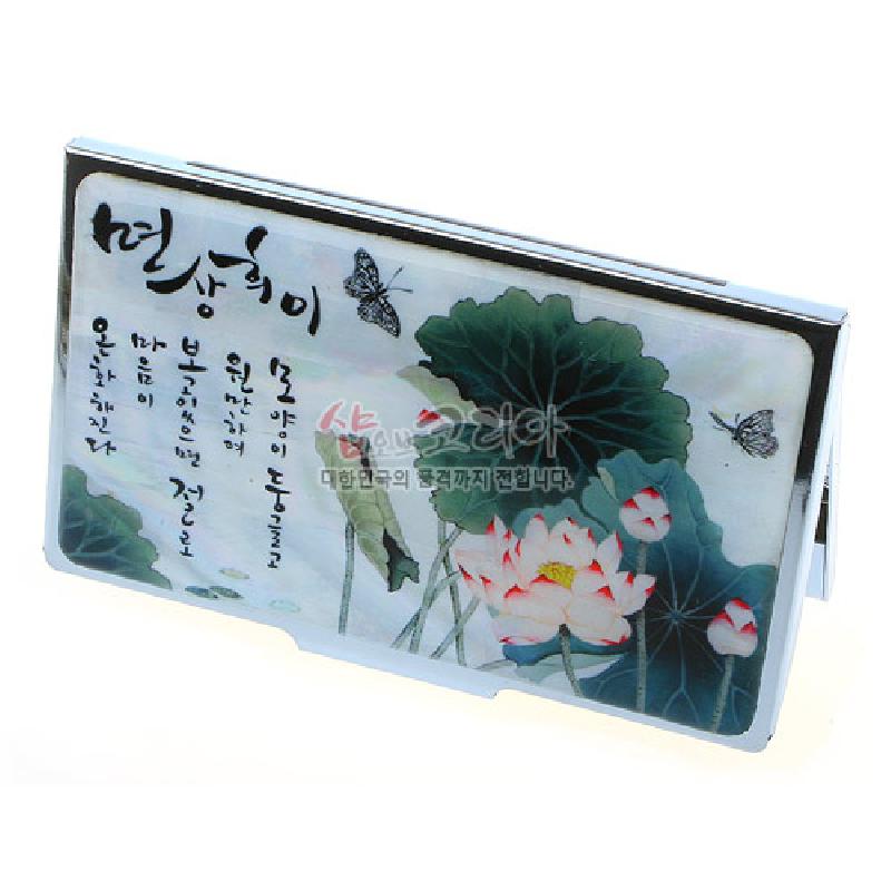 자개 상감 기법으로 연꽃과 나비, 한글 시문을 묘사한 금속 명함집.