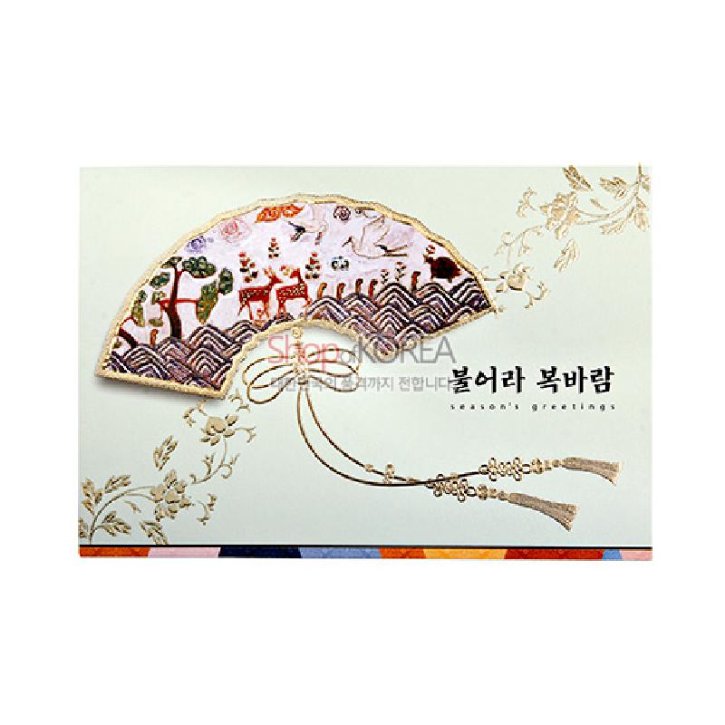 연하장-불어라 복바람