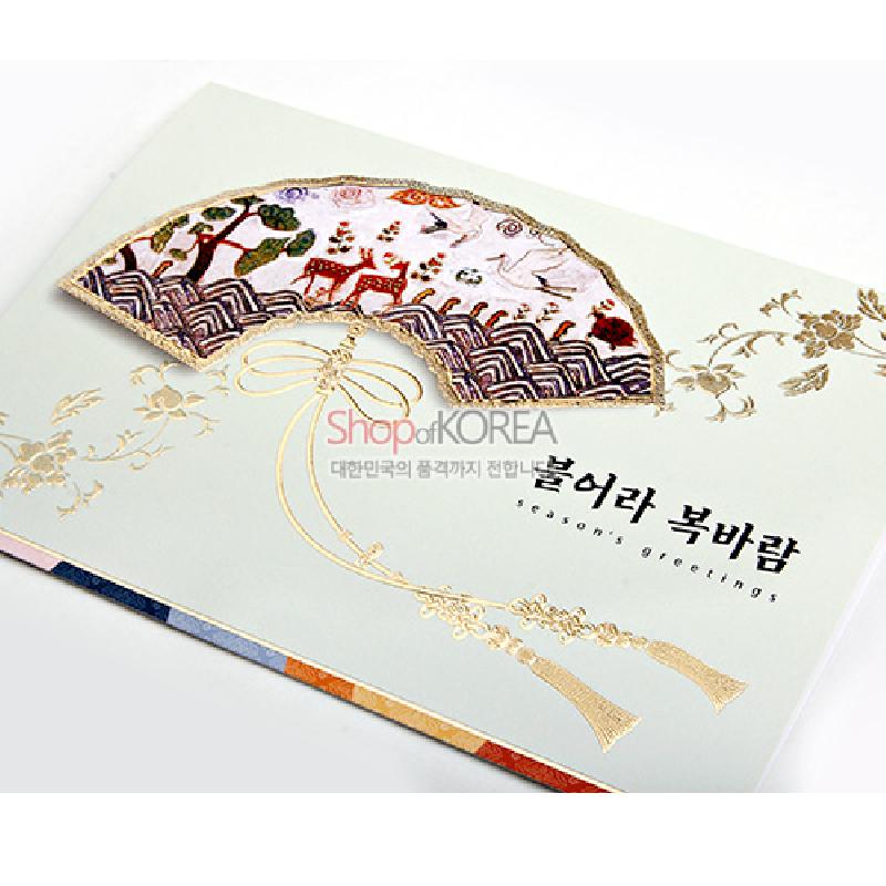 연하장-불어라 복바람