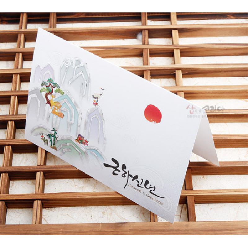 연하장-근하신년