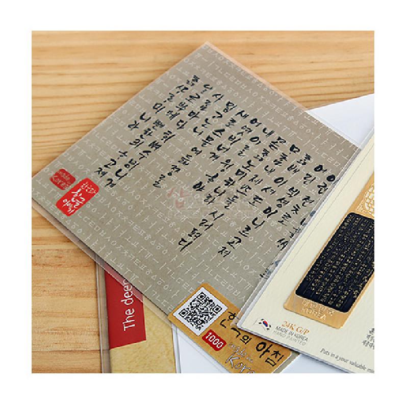 한글 자모와 훈민정음 언해 서체가 인쇄된 베이지 톤 표지, 전통 붉은 인장 문양이 포인트인 만년다이어리 세트.