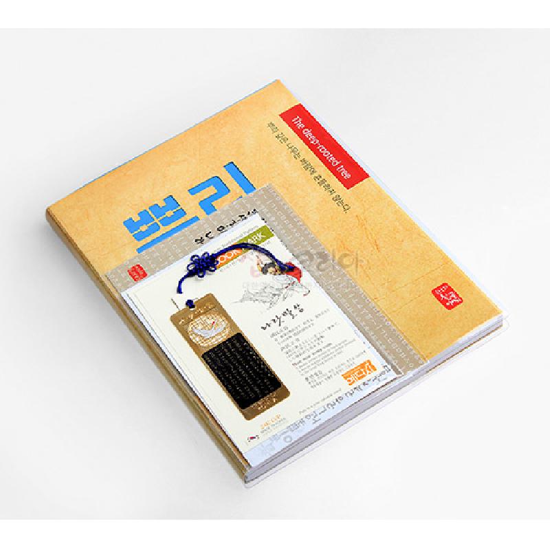 한글 서체와 뿌리깊은나무 문구가 인쇄된 만년다이어리와 전통 매듭 장식의 금속 책갈피 세트.