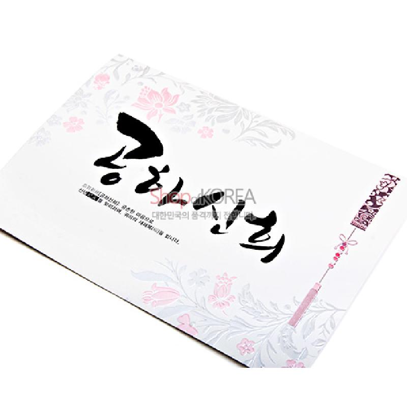 연하장-공하신희