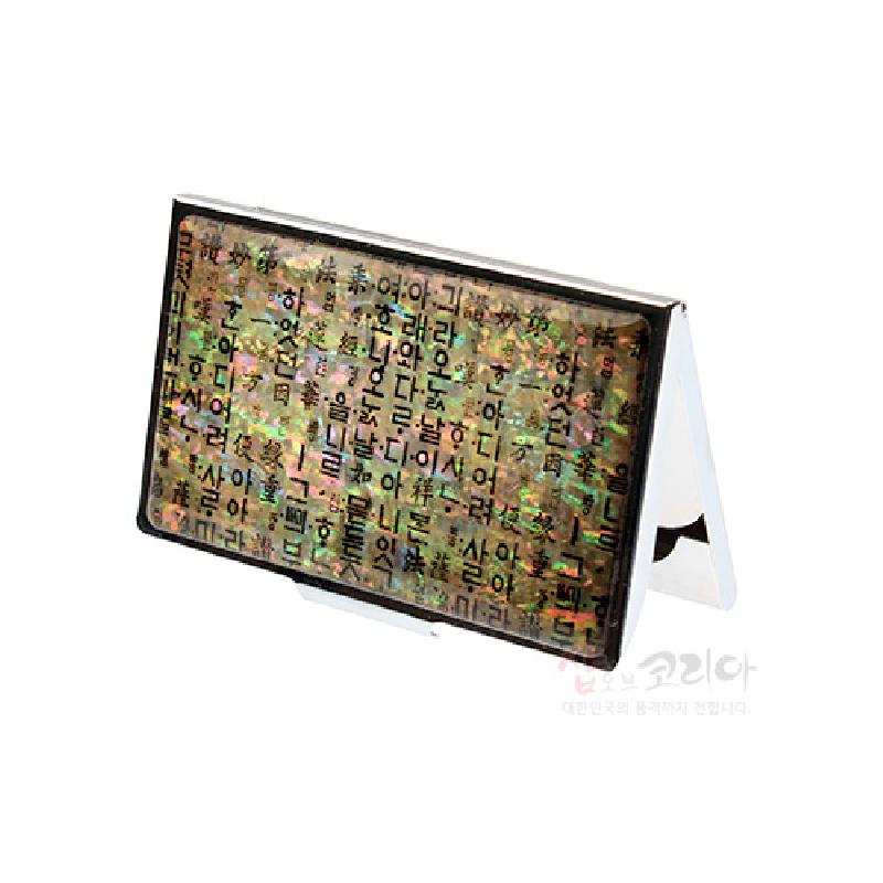 금속 재질 위 자개 상감 기법으로 꾸민 한지 배경, 다채로운 오색 광택과 훈민정음 글자 문양이 조화를 이룬 명함케이스. 금속 재질 위 자개 상감 기법으로 꾸민 한지 배경, 다채로운 오색 광택과 훈민정음 글자 문양이 조화를 이룬 명함케이스.