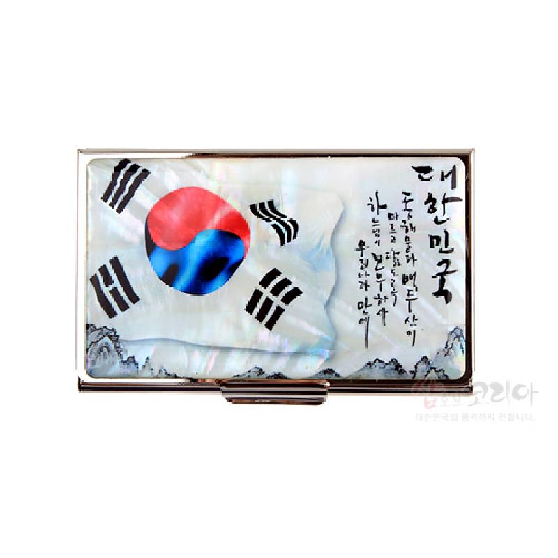 자개 바탕 위 태극기 문양과 산수화, 한글 서예가 어우러진 금속 명함케이스. 자개 바탕 위 태극기 문양과 산수화, 한글 서예가 어우러진 금속 명함케이스.