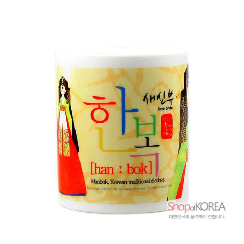 한국의 아침 머그컵 시리즈 - 새신부