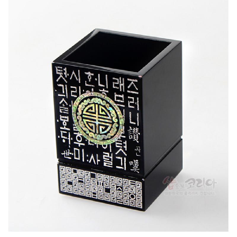 나전연필꽂이-수자문훈민