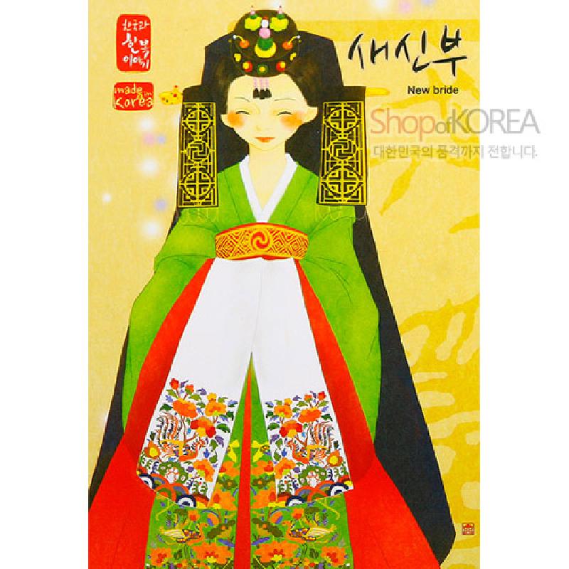 한복 예복 차림 새신부 일러스트를 색채감 있게 표현한 엽서, 화려한 연화·봉황 문양과 녹색·적색 대비가 돋보이는 디자인.