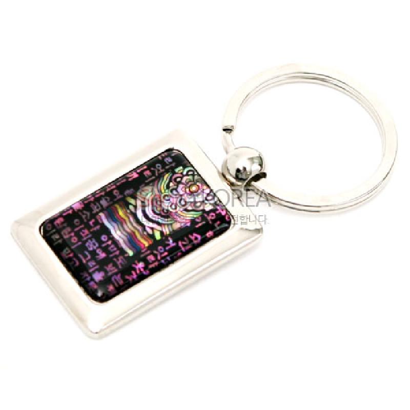 자개 상감 기법으로 시조 글귀와 단청 문양을 넣은 사각 장식, 은색 금속 테두리와 대비되는 다채로운 색감의 열쇠고리.