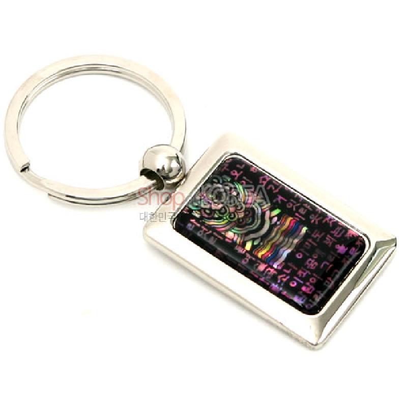 은색 금속 테두리에 자개를 상감하여 시조 글자와 다채로운 단청 문양을 담은 사각 열쇠고리.