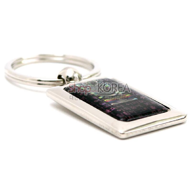 금속 사각 테두리 안에 자개를 상감한 시조단청 문양 장식의 열쇠고리.