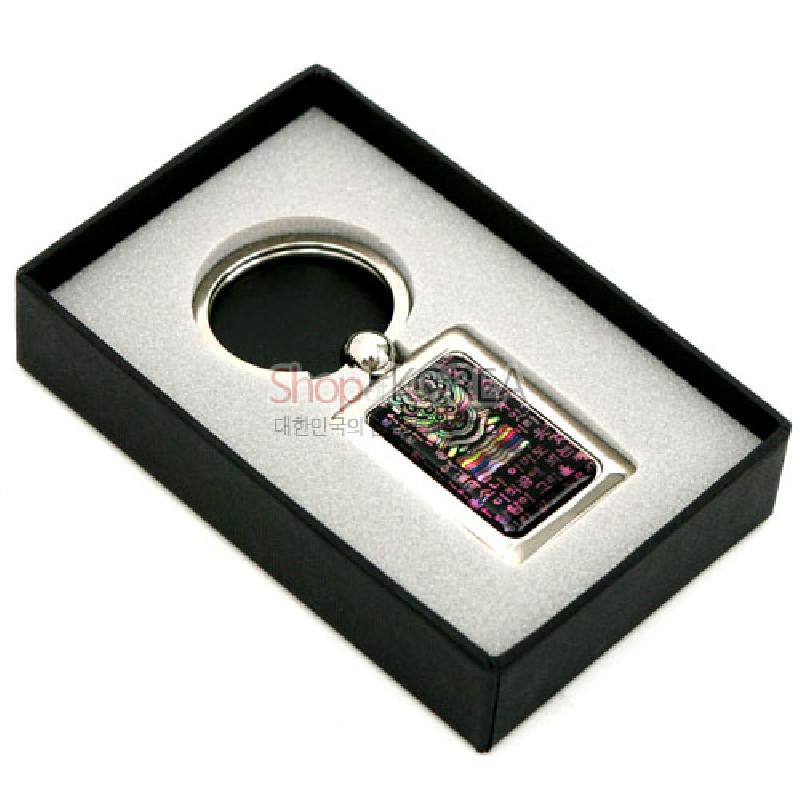 금속 테두리에 자개 상감으로 시조 글귀와 단청 문양을 넣은 사각 열쇠고리.