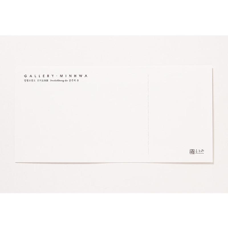 백색 두께감 있는 종이 재질, 민화 갤러리 로고와 주소 구획 인쇄가 특징인 직사각형 엽서.