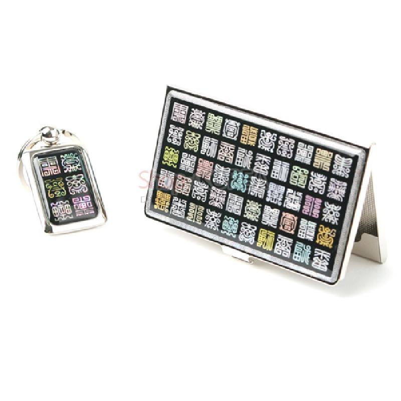 금속 테두리에 흑색 바탕을 두고 다채로운 색상의 사각 전서 문양을 상감한 명함집과 열쇠고리 세트. 금속 테두리에 흑색 바탕을 두고 다채로운 색상의 사각 전서 문양을 상감한 명함집과 열쇠고리 세트.