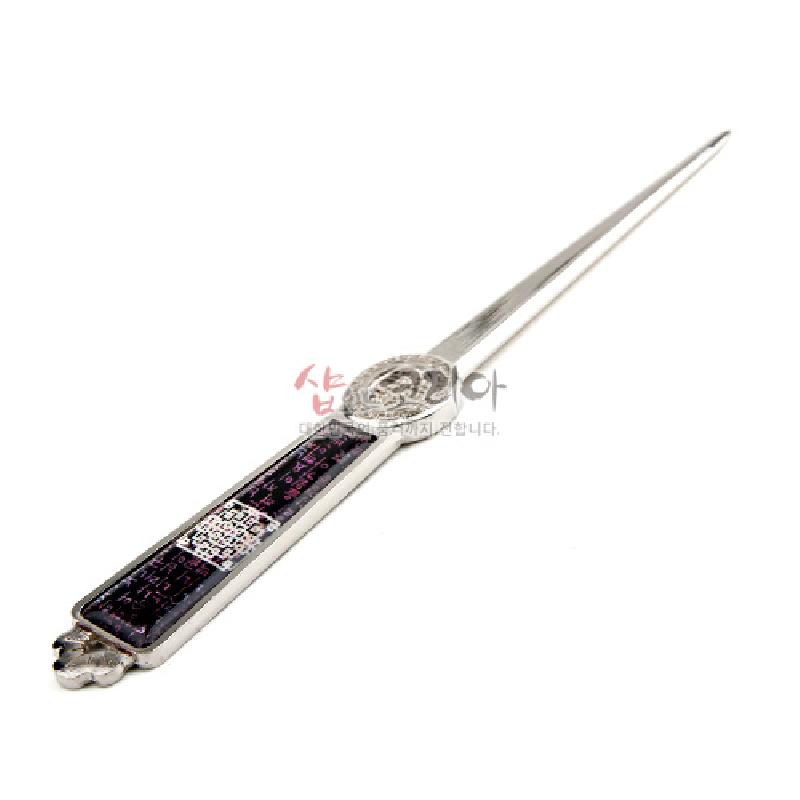 금속 재질 손잡이에 자개 상감 장식과 시조문 글자가 새겨진 세공 디자인의 편지칼.