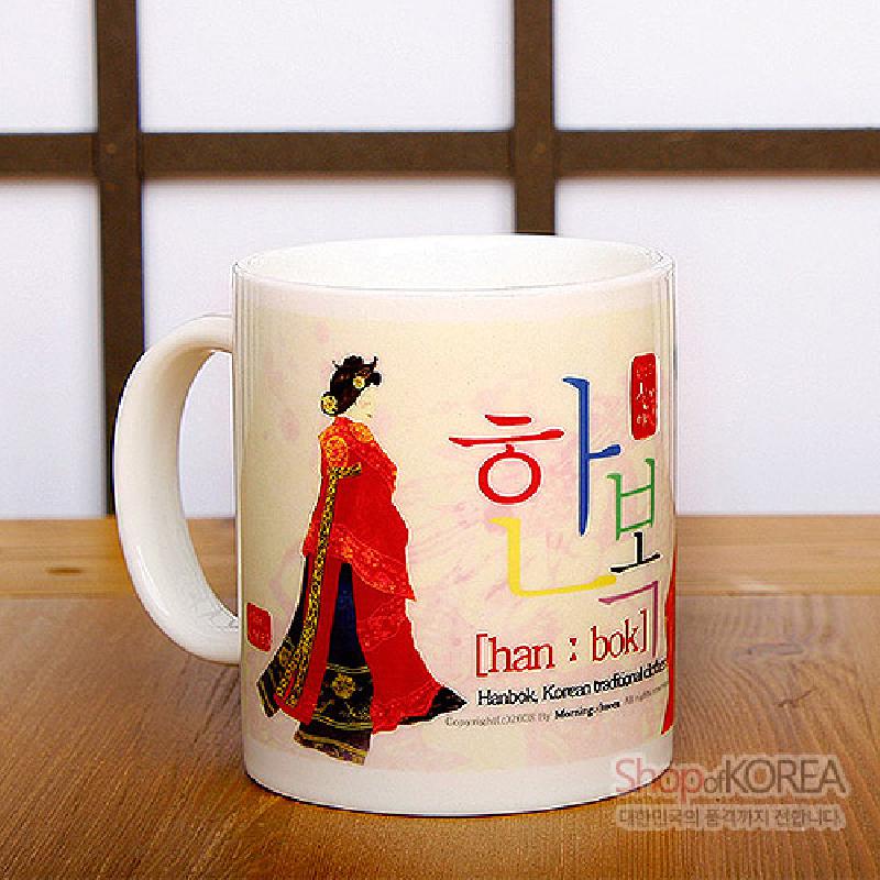 한복 예복 입은 왕비 일러스트와 다채로운 한글 타이포그래피가 특징인 도자기 머그컵.
