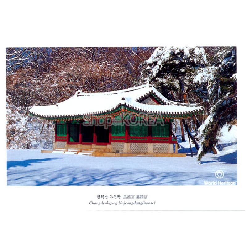 눈 덮인 창덕궁 가정당을 담은 사진 인쇄, 흰색 여백과 한글·영문 표기가 특징인 풍경 엽서.