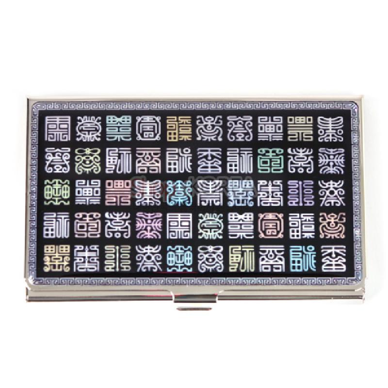 금속 테두리에 흑색 바탕 자개를 상감하고, 다채로운 전서체 한자 문양을 격자 형태로 배열한 명함집.