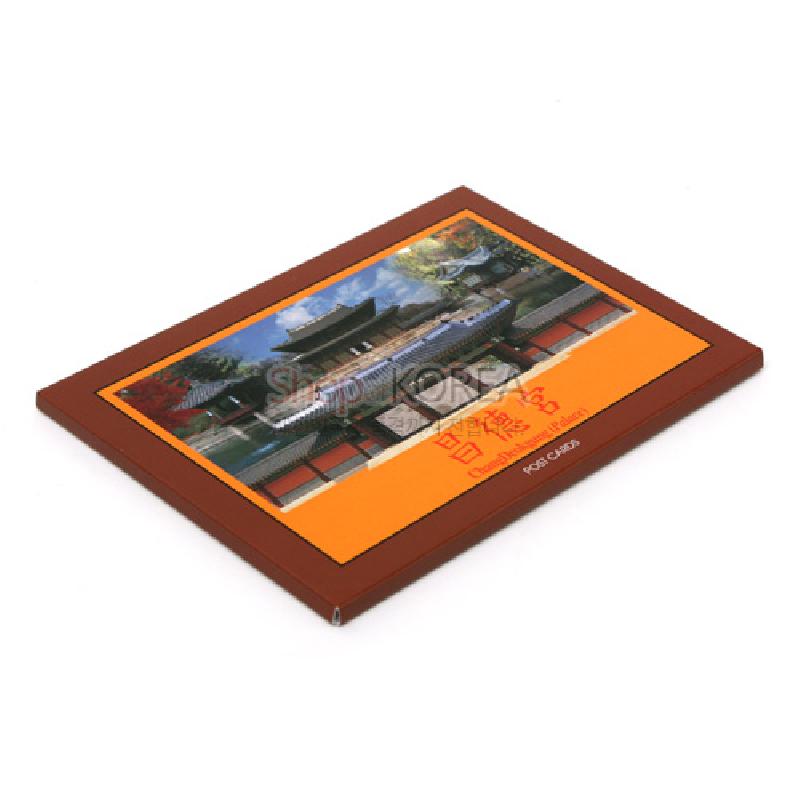 창덕궁 전경 사진 인쇄가 특징인 종이 재질의 풍경엽서 세트, 갈색과 주황색 테두리 디자인.