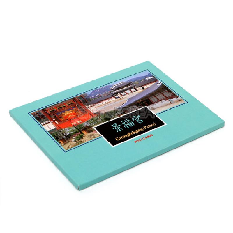 청록색 배경 위 경복궁 전경 사진이 인쇄된 직사각형 종이 재질 풍경엽서 세트.