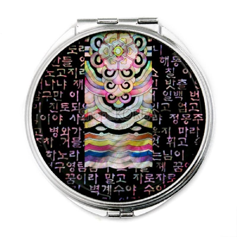 자개 상감 기법으로 단청 문양과 시조 한글 글귀를 장식한 원형 메탈 손거울.