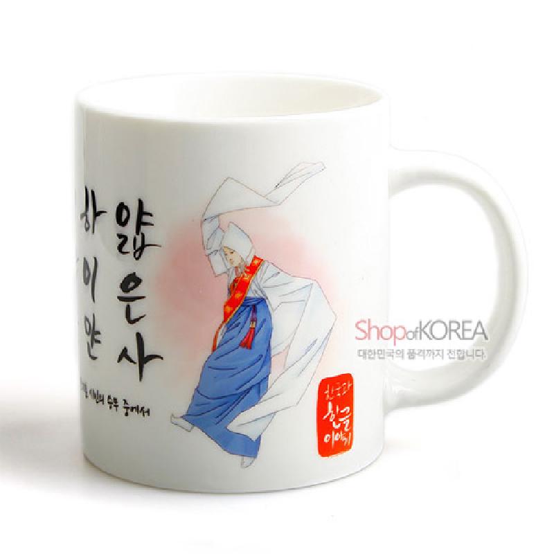 승무 복식의 인물 일러스트와 한글 서체가 인쇄된 백색 도자기 머그컵. 승무 복식의 인물 일러스트와 한글 서체가 인쇄된 백색 도자기 머그컵.