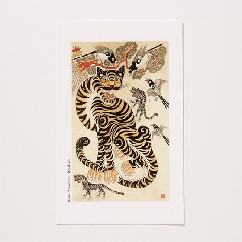 호랑이와 까치를 소재로 한 호작도 민화가 인쇄된 엽서, 황토색과 흑색 대비의 곡선 무늬와 전통 장수·길상 문양이 특징인 디자인.