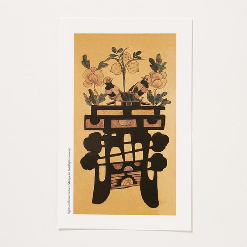 노란 바탕에 문자도 ‘의’ 한자를 검은색으로 배치하고 꽃과 인물, 과일 문양을 민화 기법으로 표현한 엽서.