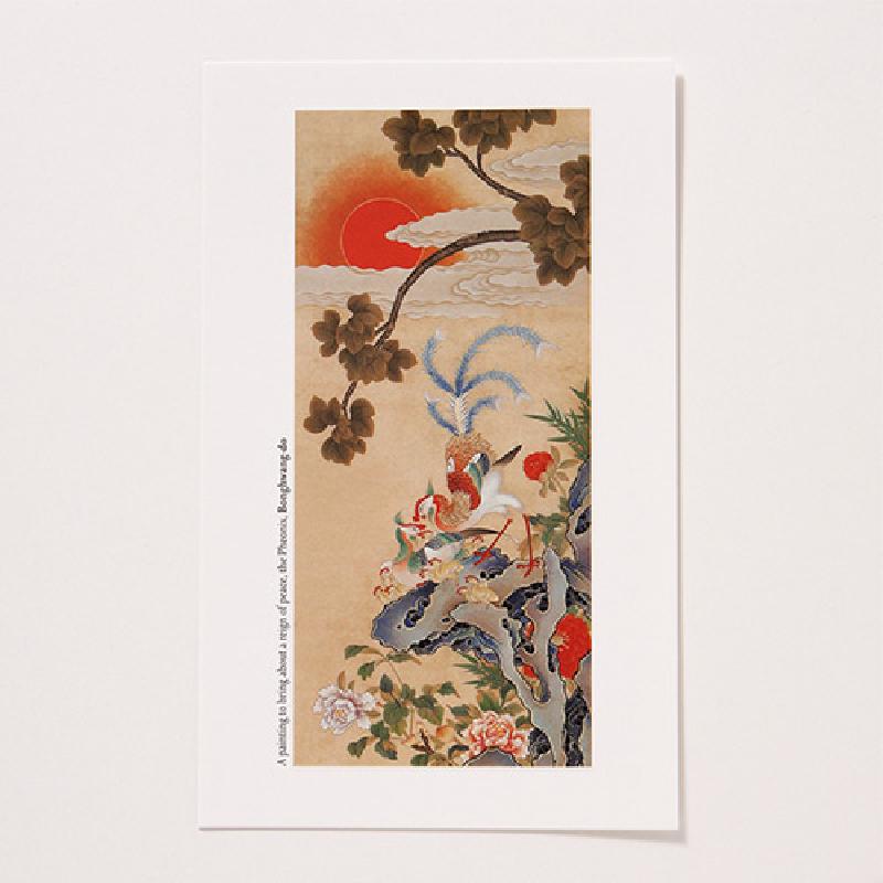 붉은 해와 구름, 봉황과 꽃, 기암괴석을 섬세한 채색으로 표현한 전통 민화 봉황도 엽서.