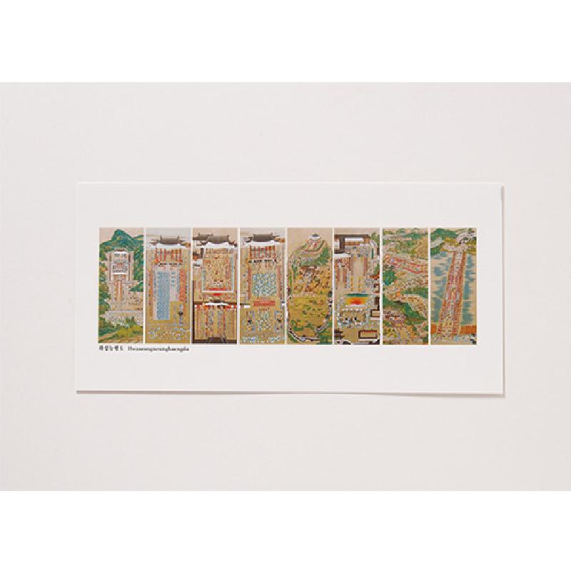 민화 양식으로 화성능행도 장면을 담은 컬러 인쇄 엽서, 다채로운 궁궐과 행렬 문양이 배열된 디자인.