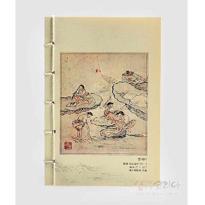 전통 한지 재질에 실로 제본된 노트, 담채 기법의 빨래터 풍속화와 은은한 베이지 색감이 조화를 이룬 표지 디자인.