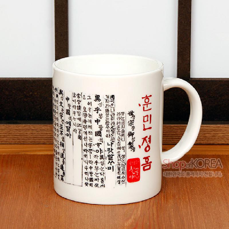 백색 도자 재질 위에 흑색 훈민정음 언해 글자와 붉은 낙관 인쇄가 조화를 이룬 머그컵.