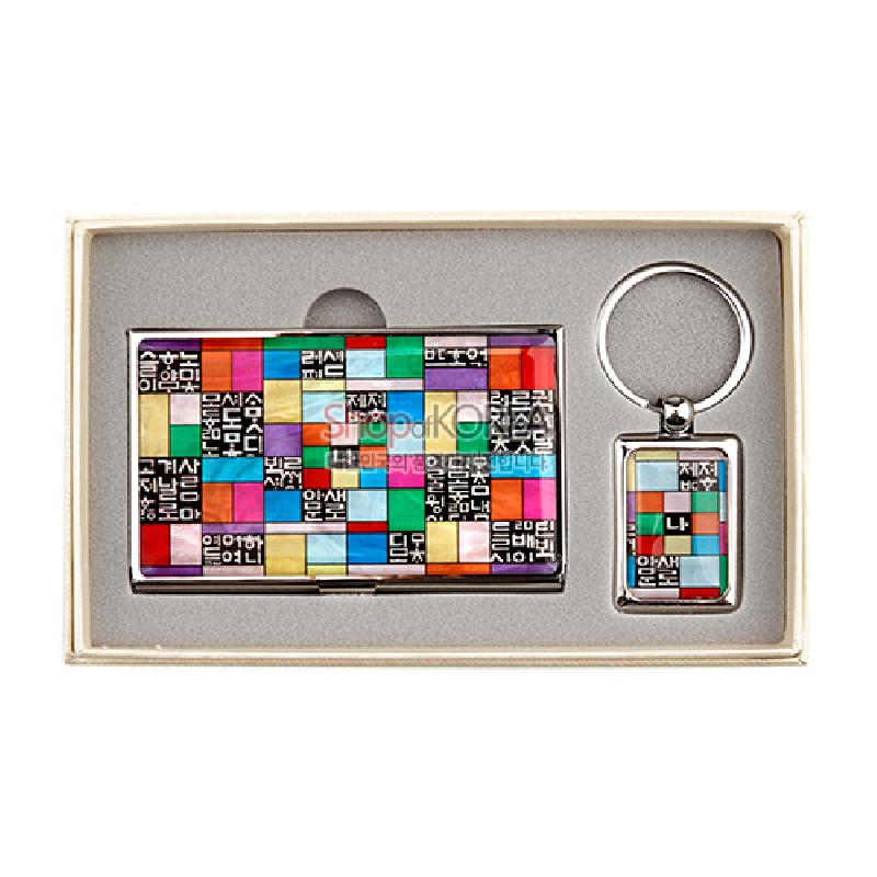 금속 재질 위 자개 느낌의 다채로운 조각보 패턴과 흰색 훈민정음 글자 장식이 조화된 명함집과 키링 세트.