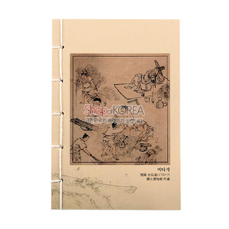 베이지색 종이 표지에 전통 벼타작 풍속화를 인쇄하고, 좌측을 흰 실로 제본한 한국식 전통 노트.