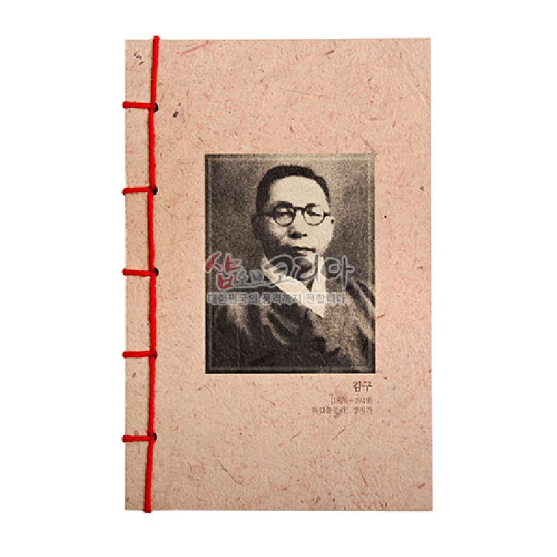 재생지 느낌의 연한 갈색 표지와 붉은 색 노출 제본 실이 조화를 이루며, 흑백 인물 사진이 인쇄된 표지 디자인의 노트.