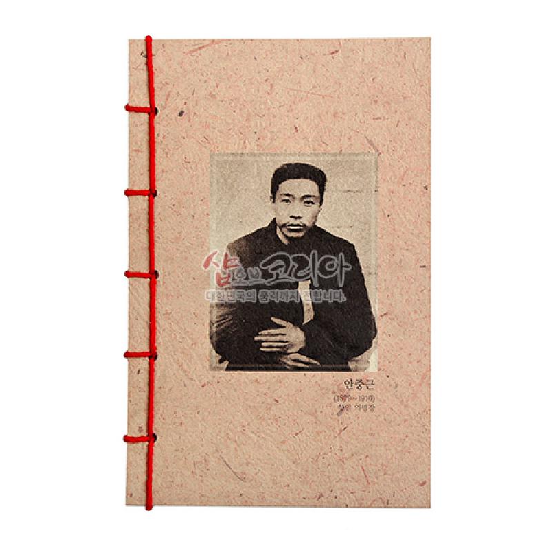 전면 한지 질감의 표지와 흑백 인물 사진, 붉은색 실로 제본한 전통 책등이 특징인 노트.